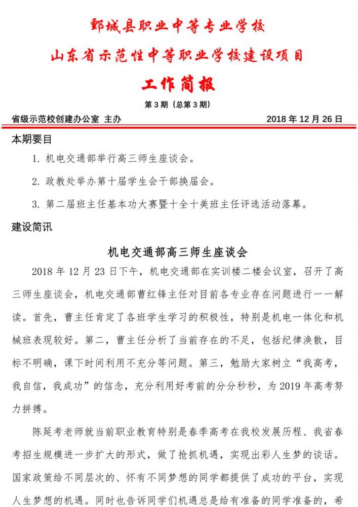 安博官方网站 第三期