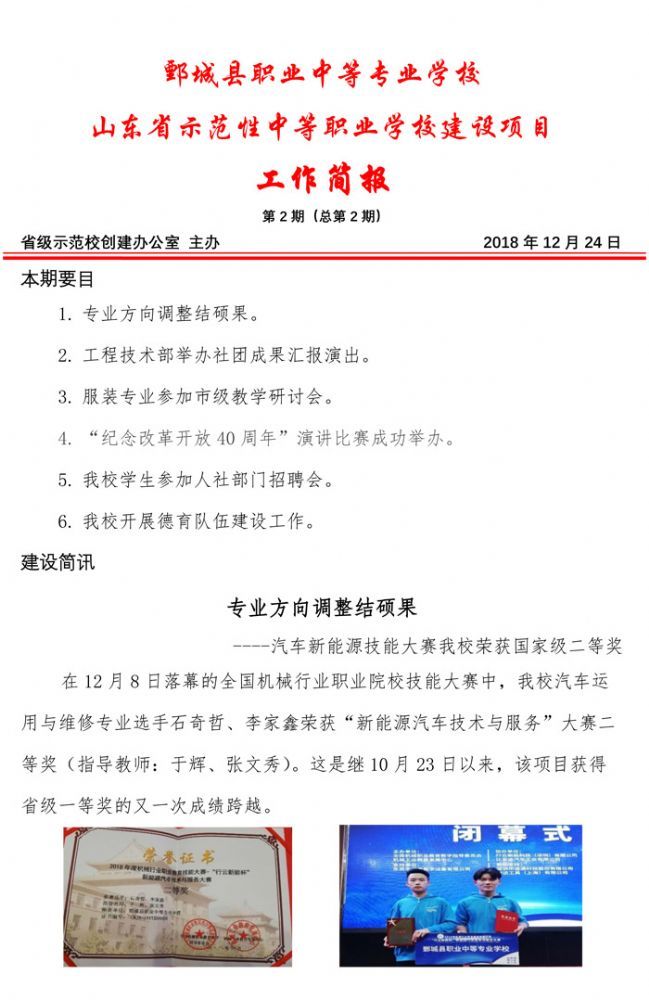 安博官方网站 第二期