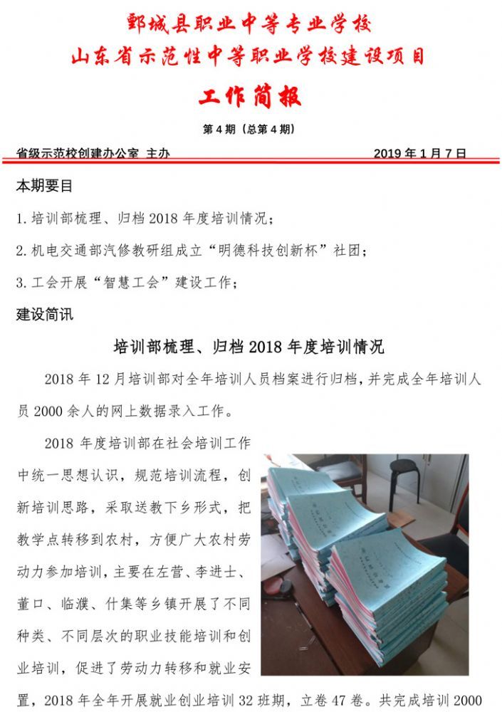 安博官方网站 第四期