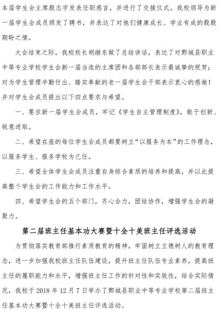 安博官方网站 第三期