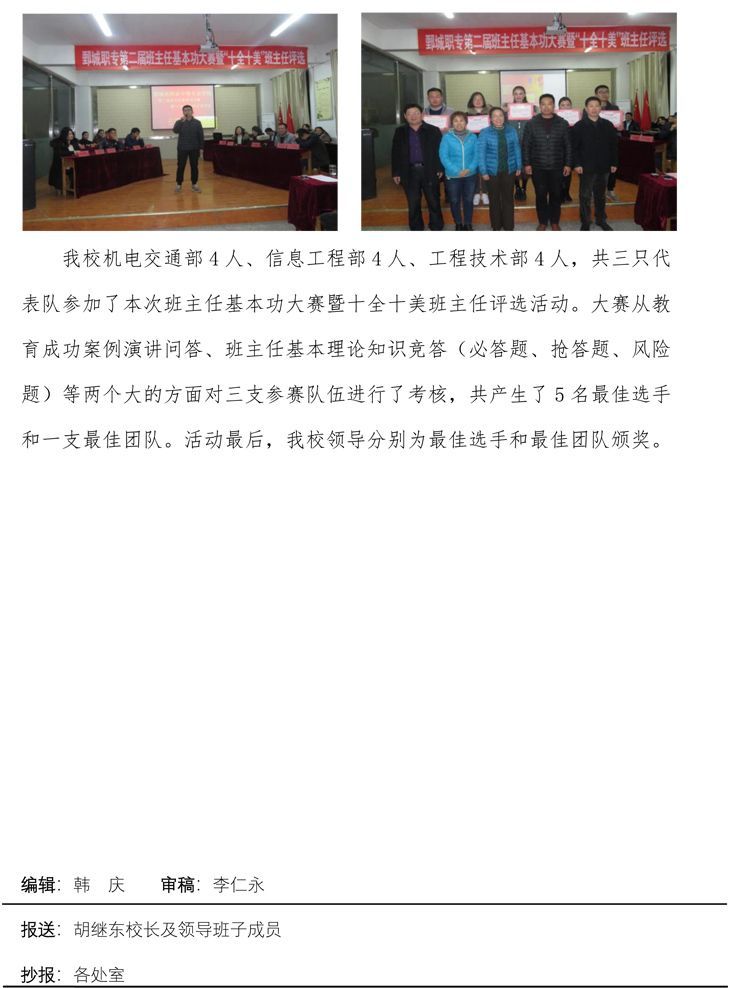 安博官方网站 第三期