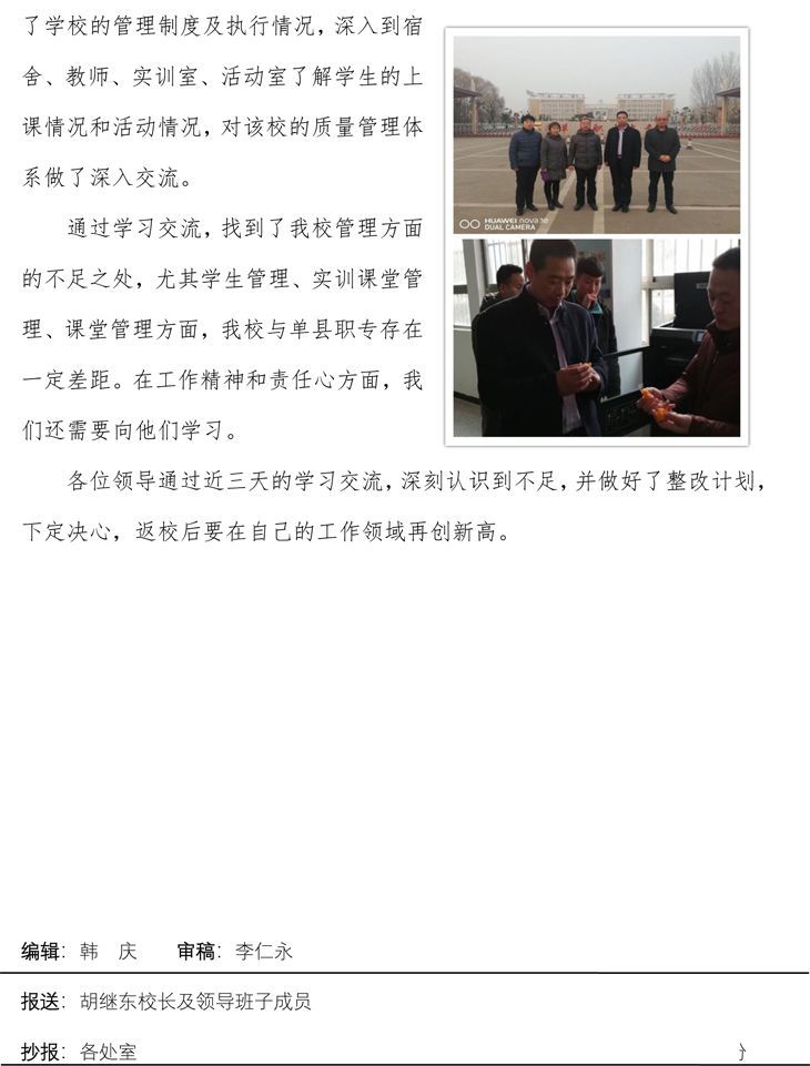 安博官方网站 第二期